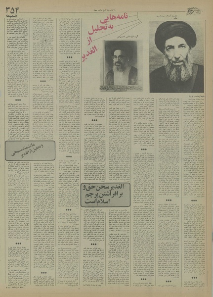 پرونده:Ettelaat13550628.pdf