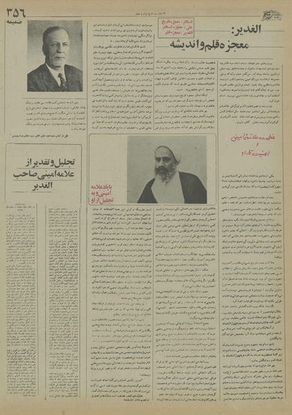 پرونده:Ettelaat13550628.pdf