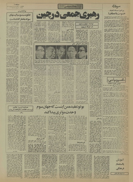 پرونده:Ettelaat13550628.pdf