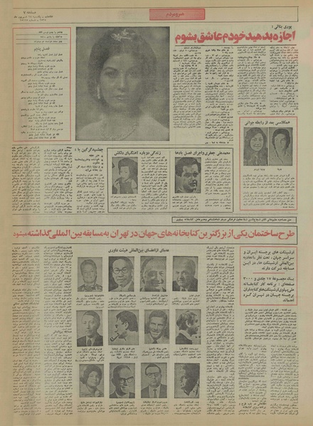 پرونده:Ettelaat13550628.pdf