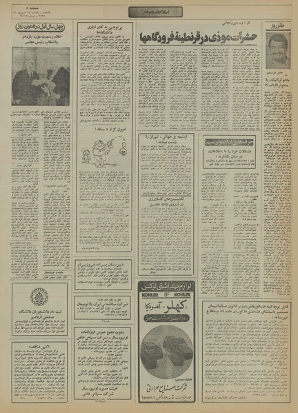 پرونده:Ettelaat13550628.pdf