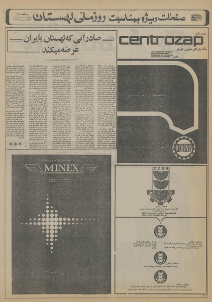 پرونده:Ettelaat13560430.pdf