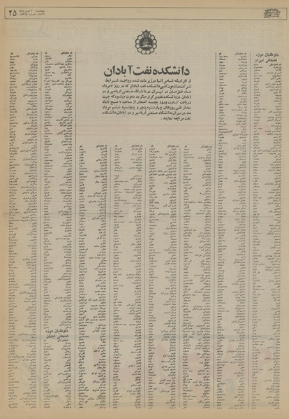 پرونده:Ettelaat13560430.pdf