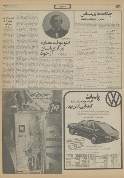 پرونده:Ettelaat13560430.pdf