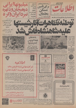 Ettelaat13560819.pdf