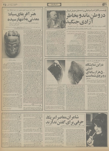 پرونده:Ettelaat13560819.pdf