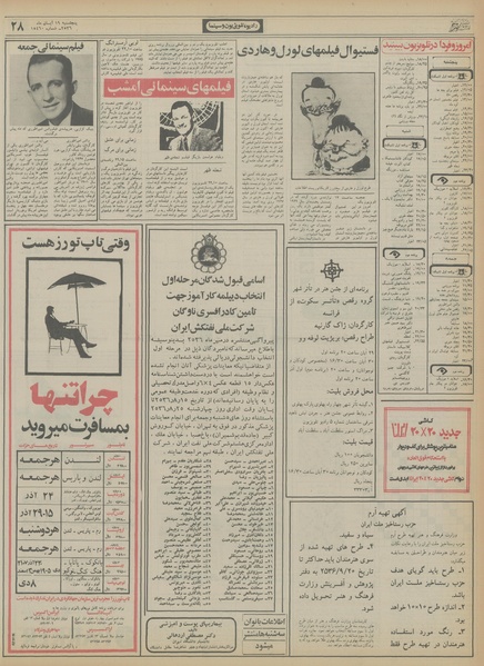 پرونده:Ettelaat13560819.pdf