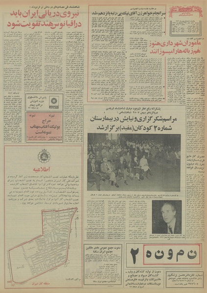 پرونده:Ettelaat13561116.pdf