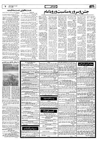 پرونده:Ettelaat13571114.pdf