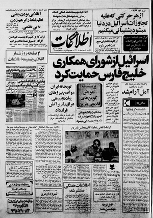 Ettelaat13601108.pdf