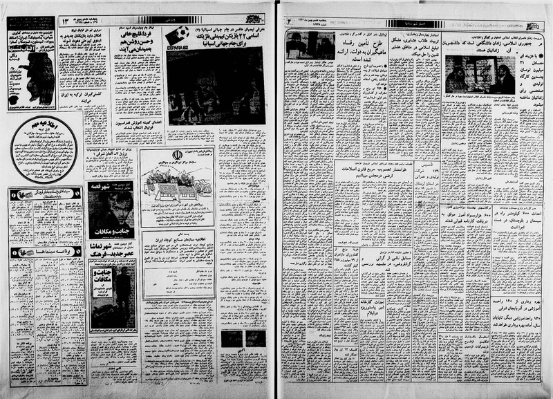 پرونده:Ettelaat13601108.pdf