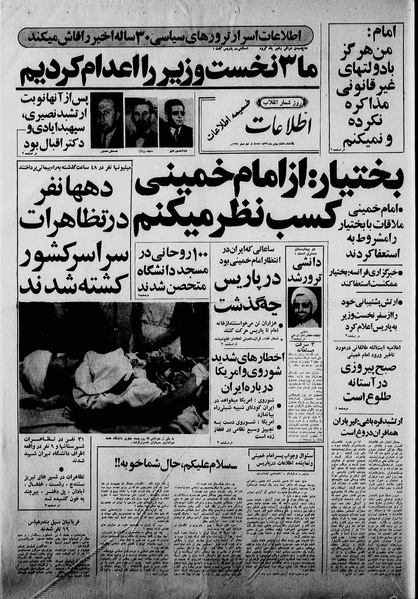 پرونده:Ettelaat13601108.pdf