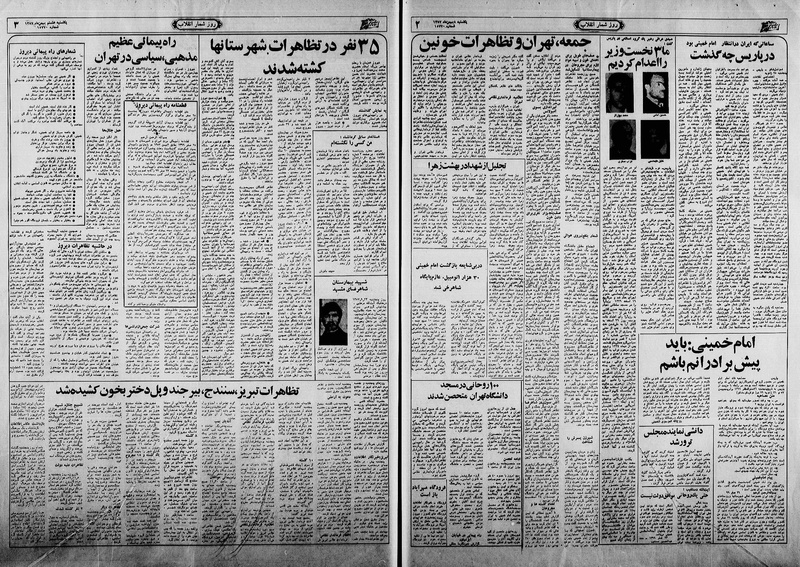 پرونده:Ettelaat13601108.pdf