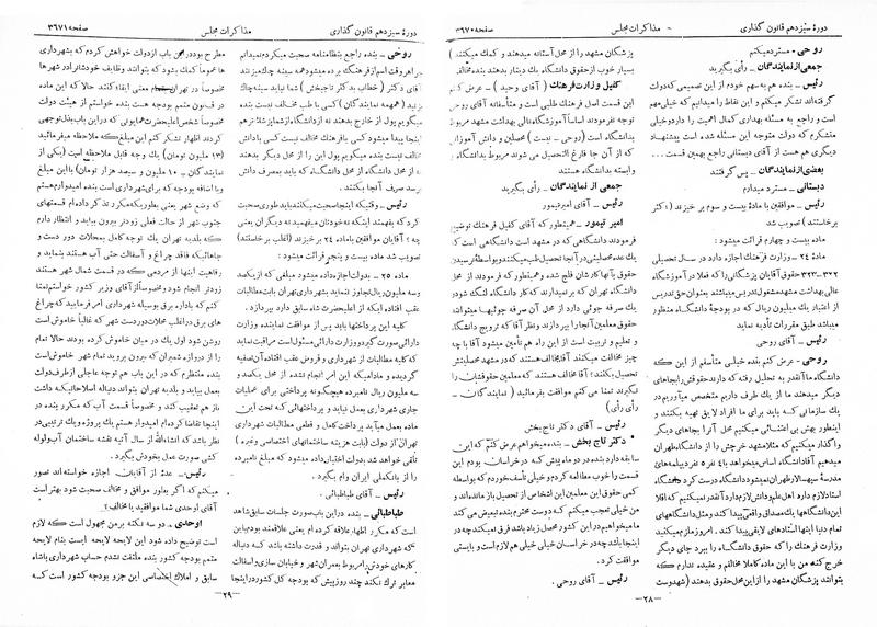 پرونده:Moz 13 223.pdf