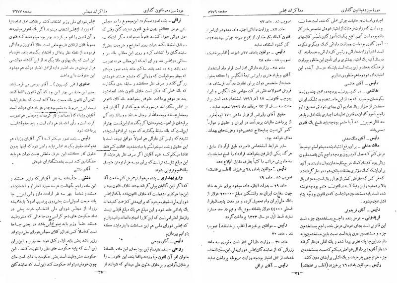 پرونده:Moz 13 223.pdf