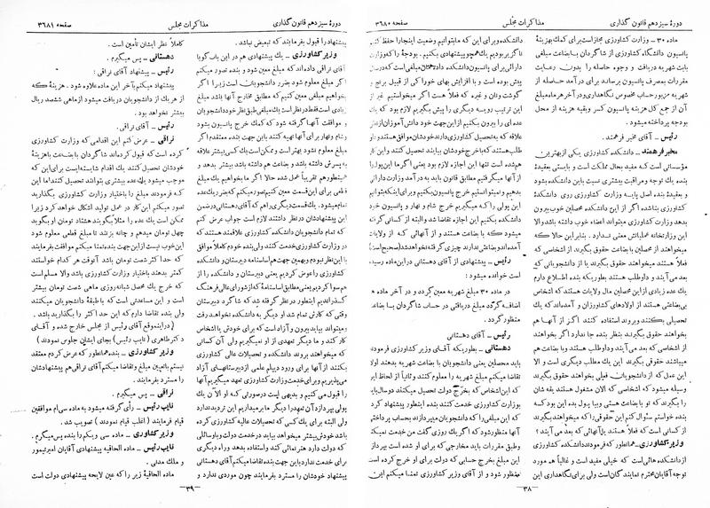پرونده:Moz 13 223.pdf
