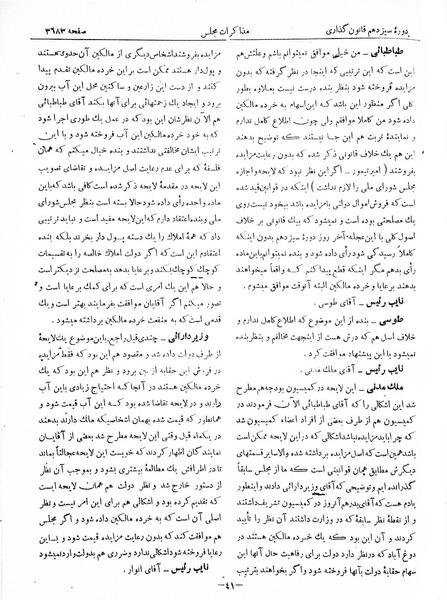 پرونده:Moz 13 223.pdf