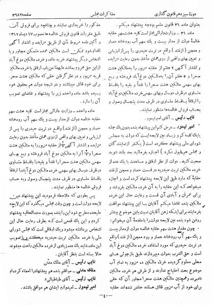 پرونده:Moz 13 223.pdf