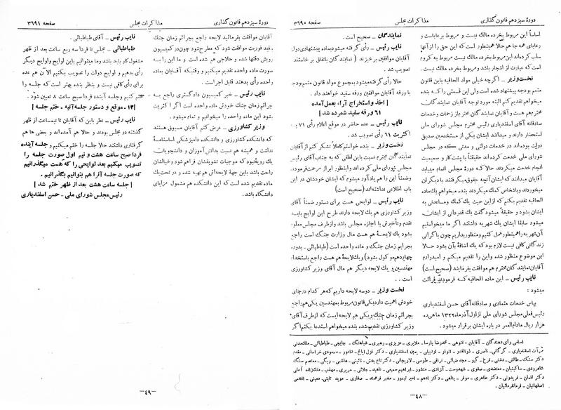 پرونده:Moz 13 223.pdf