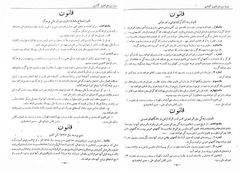 پرونده:Moz 13 223.pdf