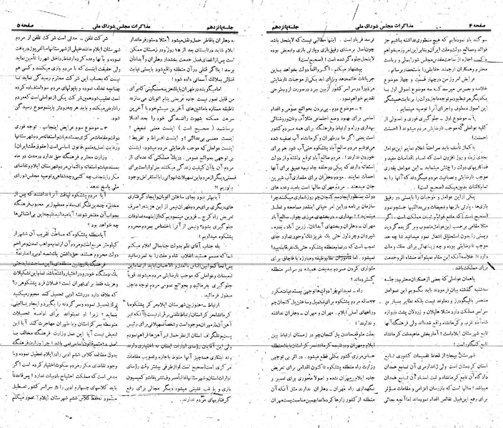 پرونده:Moz 21 15.pdf