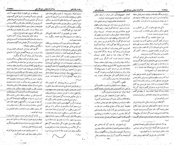 پرونده:Moz 21 15.pdf