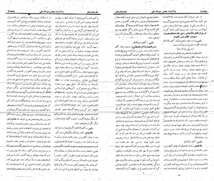 پرونده:Moz 21 15.pdf