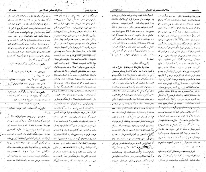 پرونده:Moz 21 15.pdf