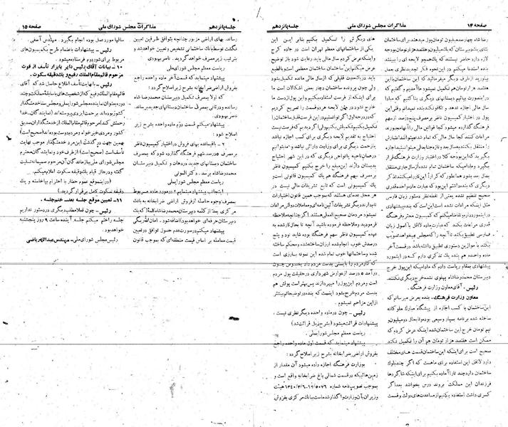 پرونده:Moz 21 15.pdf