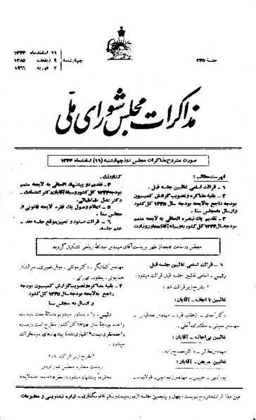 پرونده:Moz 21 245.pdf