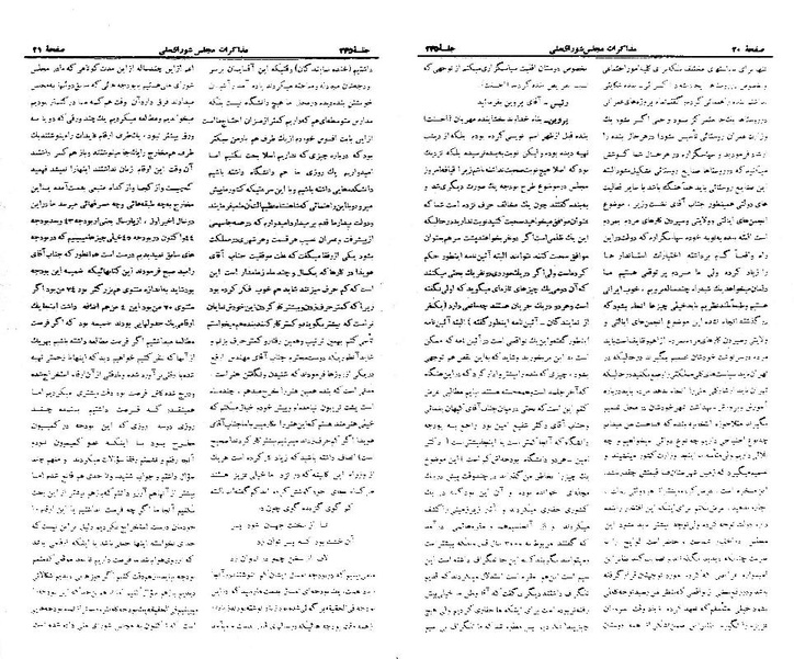 پرونده:Moz 21 245.pdf