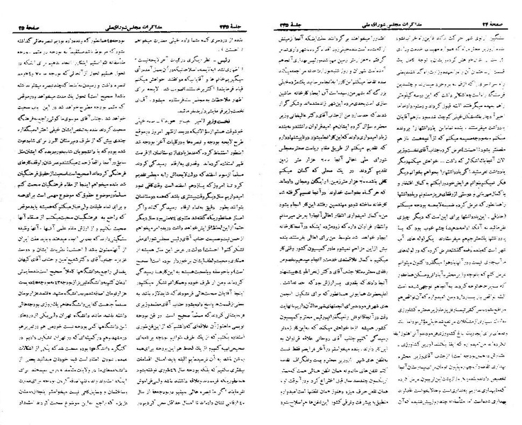 پرونده:Moz 21 245.pdf