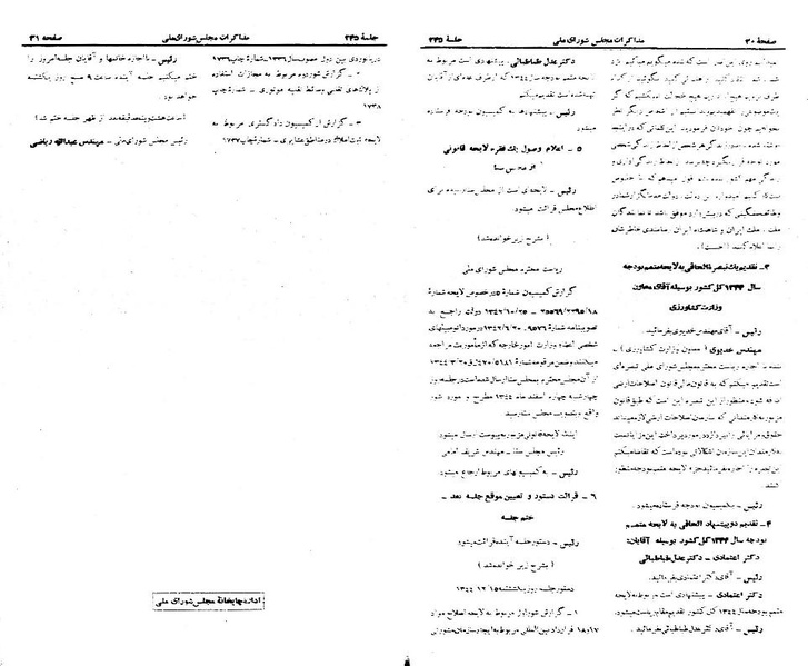 پرونده:Moz 21 245.pdf