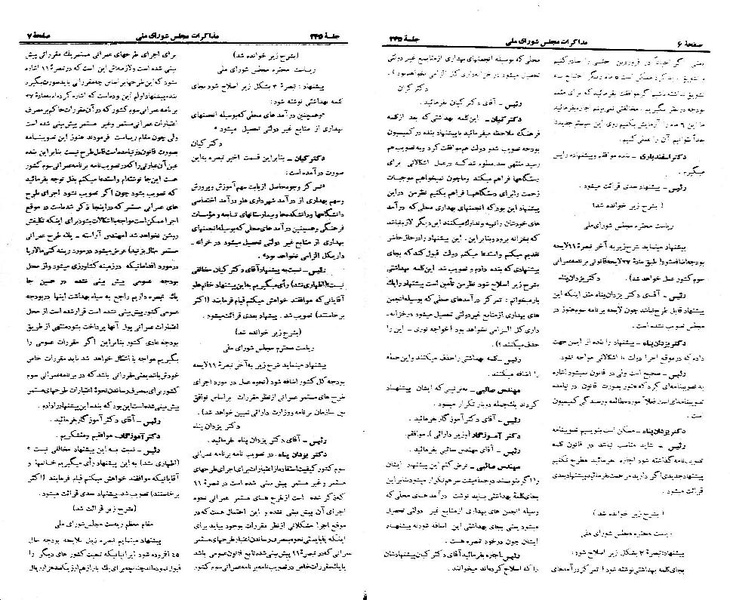 پرونده:Moz 21 245.pdf