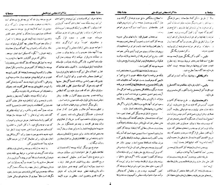 پرونده:Moz 21 245.pdf