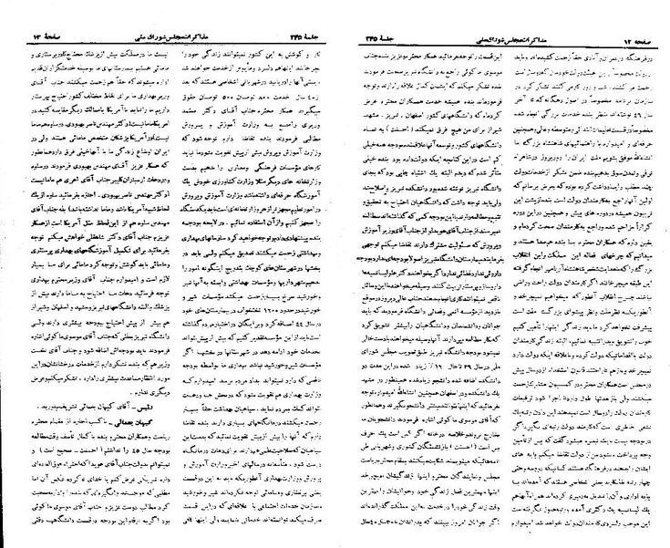 پرونده:Moz 21 245.pdf
