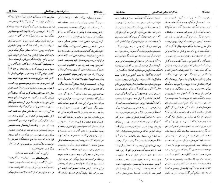 پرونده:Moz 21 245.pdf
