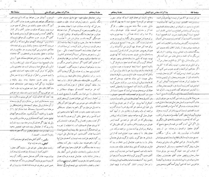 پرونده:Moz 21 50.pdf