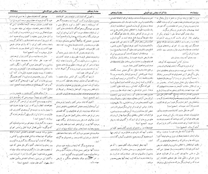 پرونده:Moz 21 50.pdf
