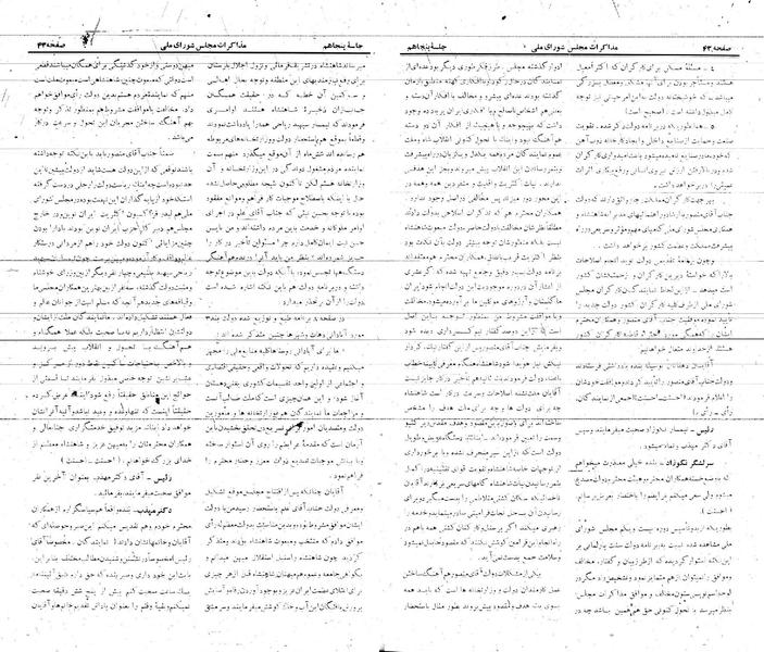 پرونده:Moz 21 50.pdf