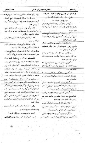 پرونده:Moz 21 50.pdf