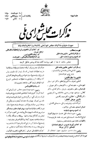 پرونده:Moz 22 255.pdf