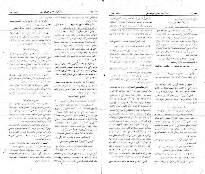 پرونده:Moz 24 133.pdf