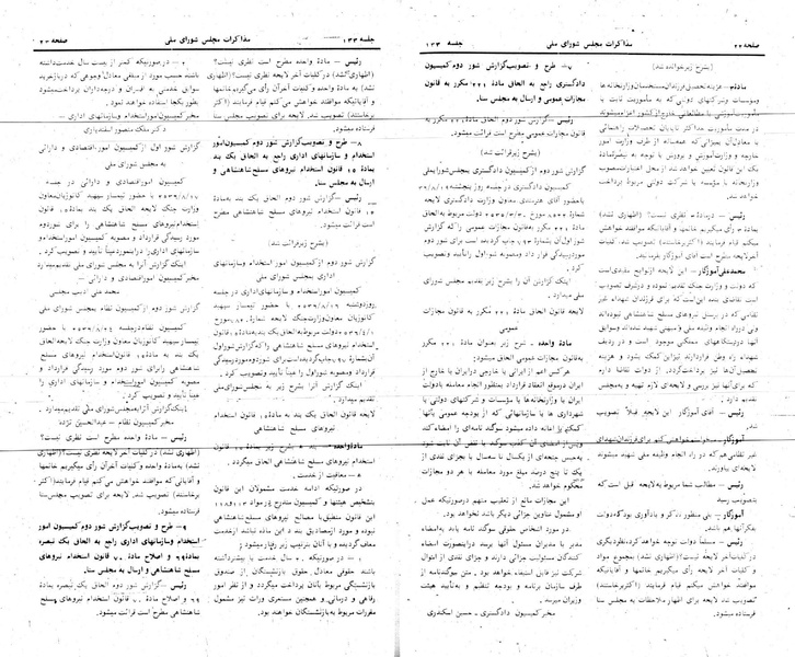 پرونده:Moz 24 133.pdf