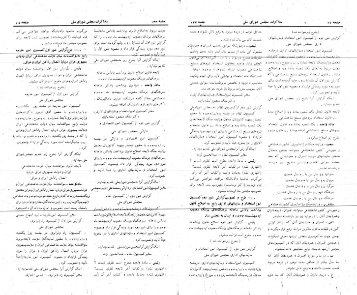 پرونده:Moz 24 133.pdf