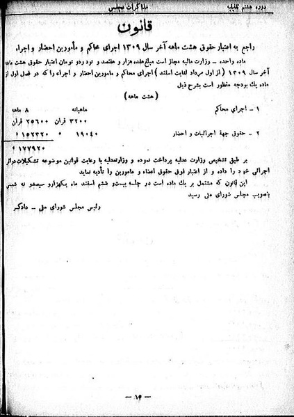 پرونده:Moz 8 17.pdf