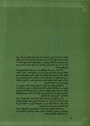 → صفحهٔ قبلی