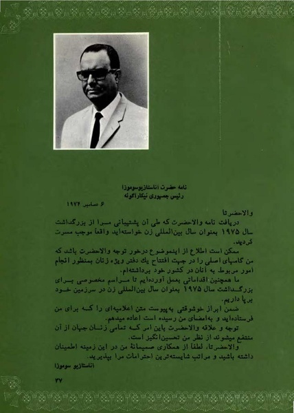 پرونده:PrincessAshrafPahlaviWomen'sRight.pdf