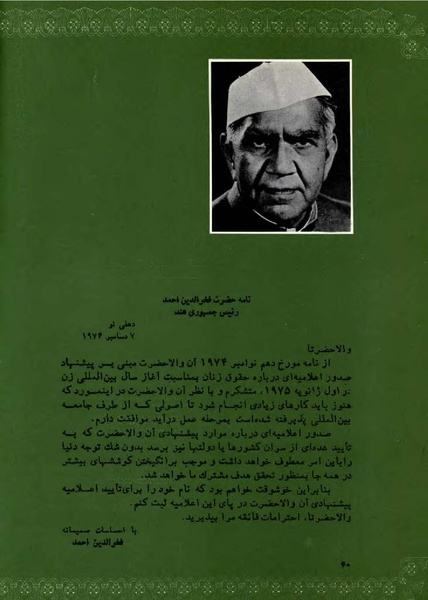 پرونده:PrincessAshrafPahlaviWomen'sRight.pdf