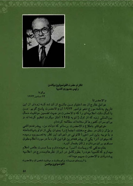 پرونده:PrincessAshrafPahlaviWomen'sRight.pdf